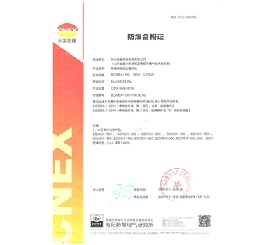 玻璃鋼防爆邊牆草莓视频成人APP防爆合格證